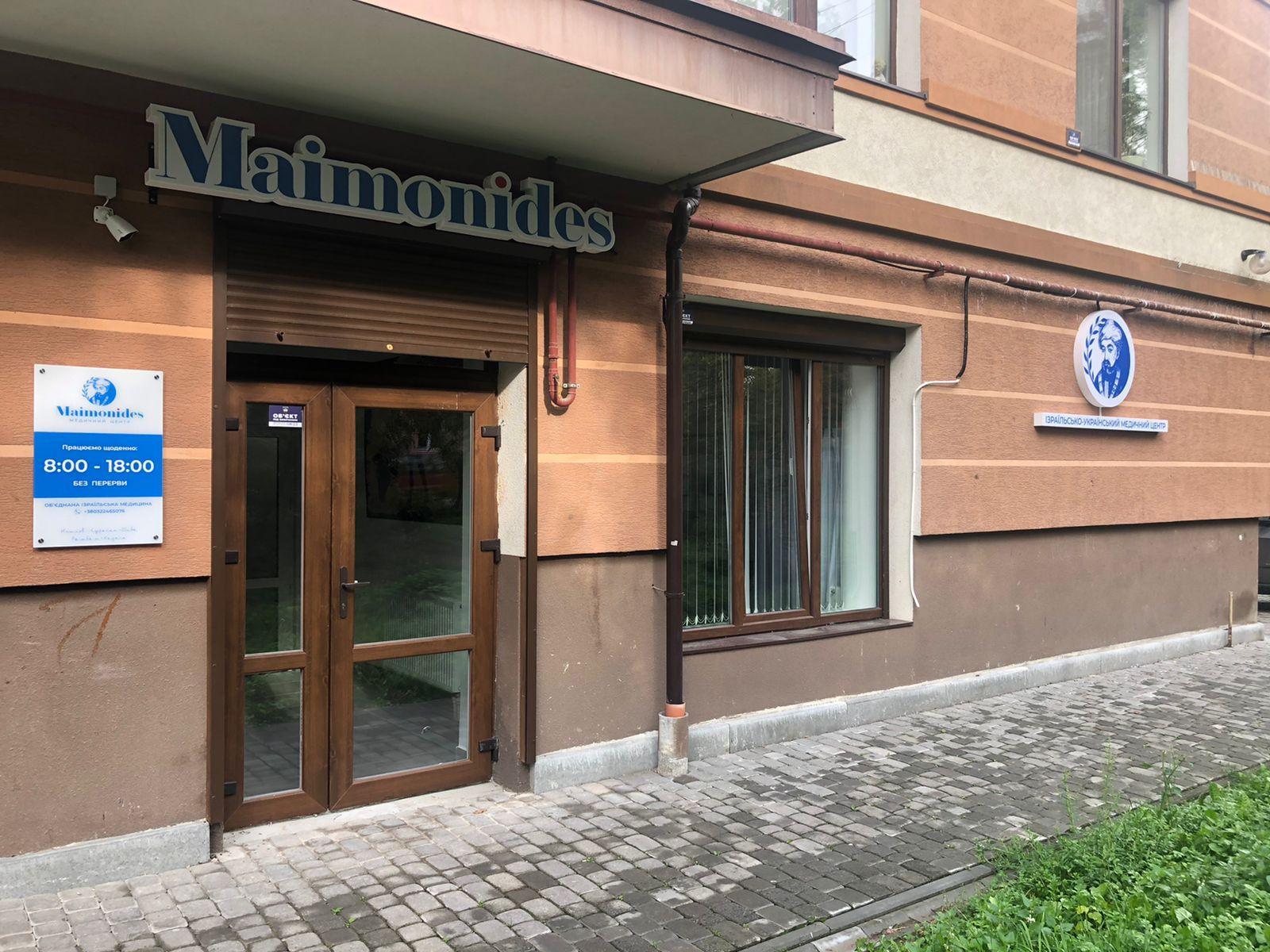 Відкриття клініки “Maimonides”