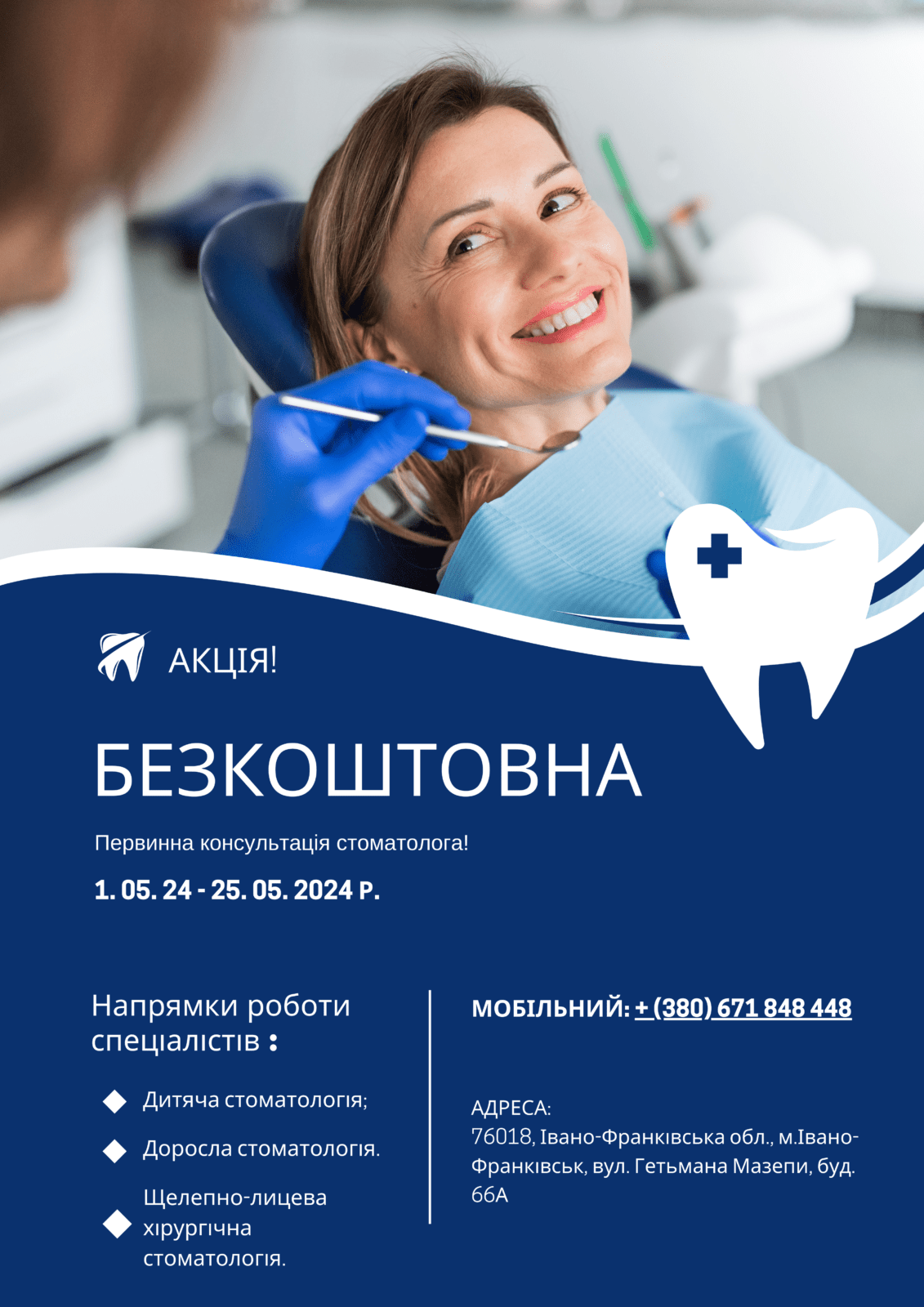 Жизнь нашей клиники Пост